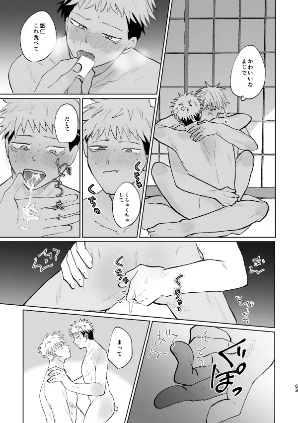 Jyado Fhentai - Page 62