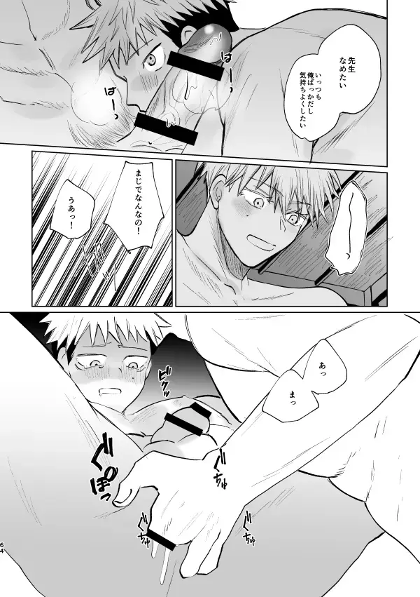 Jyado Fhentai - Page 63