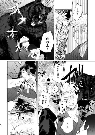 Jyado Fhentai - Page 5