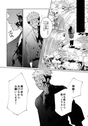 Jyado Fhentai - Page 8