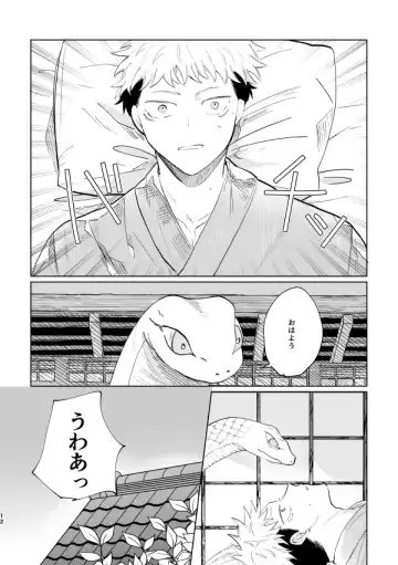 Jyado Fhentai - Page 11