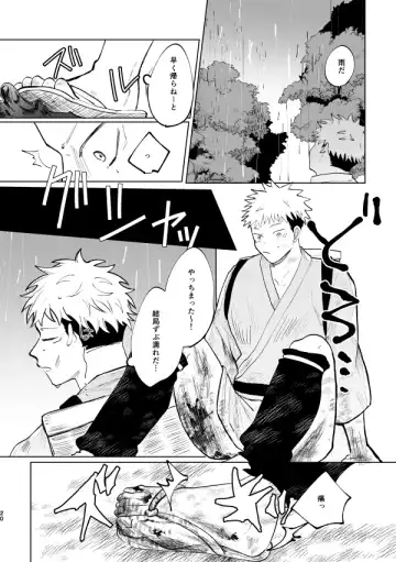 Jyado Fhentai - Page 19