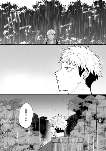 Jyado Fhentai - Page 20