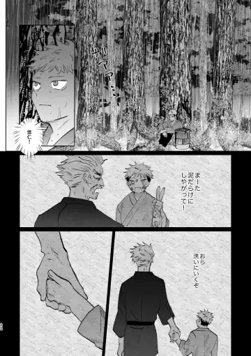 Jyado Fhentai - Page 21