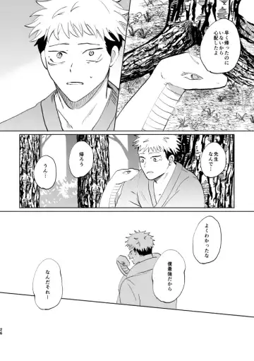 Jyado Fhentai - Page 25