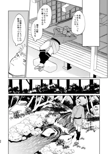 Jyado Fhentai - Page 29