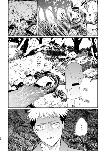 Jyado Fhentai - Page 31