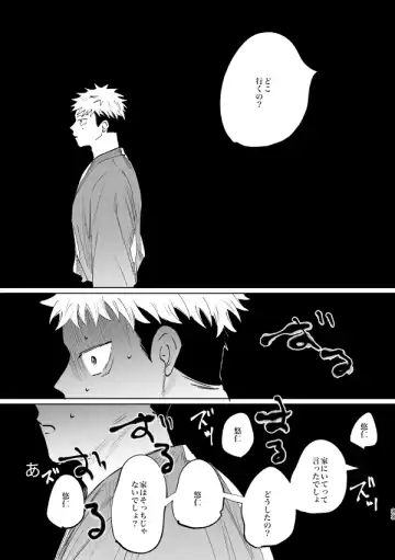 Jyado Fhentai - Page 32