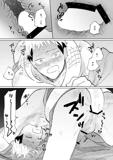 Jyado Fhentai - Page 36