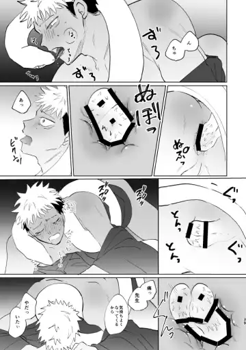 Jyado Fhentai - Page 38