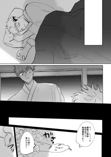 Jyado Fhentai - Page 42