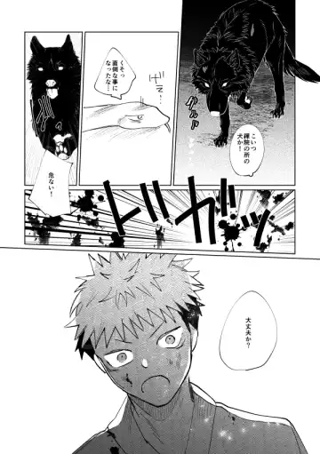 Jyado Fhentai - Page 43