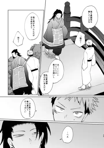 Jyado Fhentai - Page 48