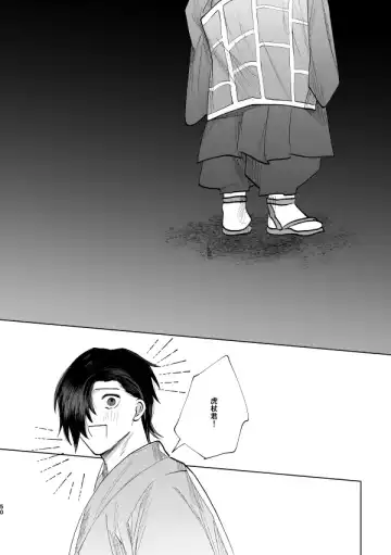 Jyado Fhentai - Page 49