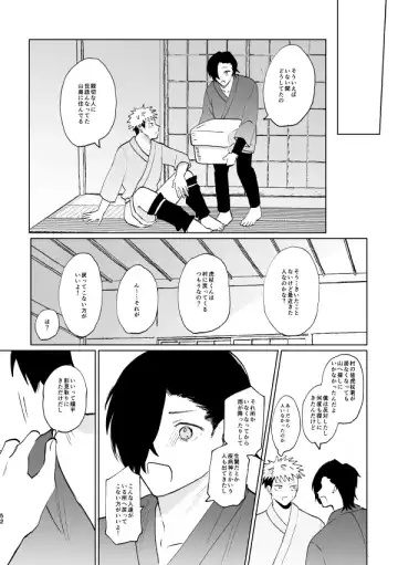 Jyado Fhentai - Page 51