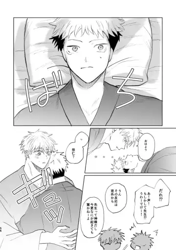 Jyado Fhentai - Page 55