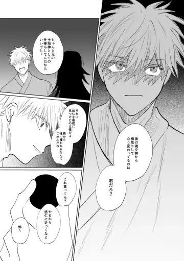 Jyado Fhentai - Page 70