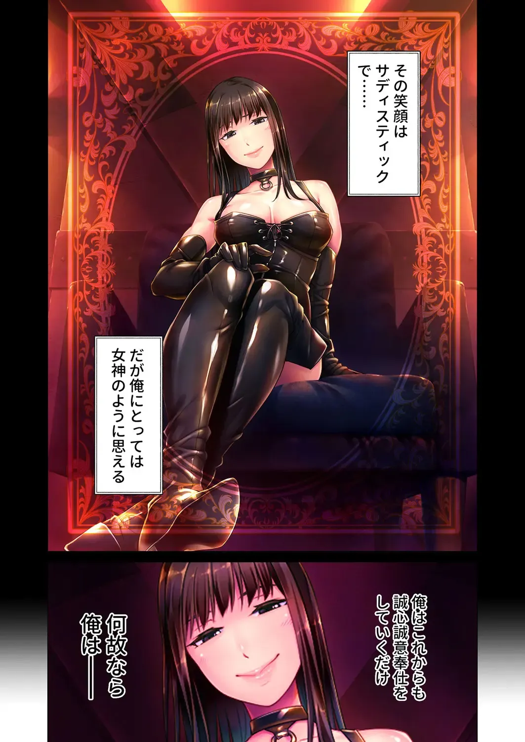 [Benetty - Bubuzuke] Relaxation Yuka M ~Do-S na Joou-sama no Special Seikan Choukyou~ Mosaic Ban Fhentai - Page 3