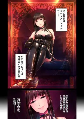 [Benetty - Bubuzuke] Relaxation Yuka M ~Do-S na Joou-sama no Special Seikan Choukyou~ Mosaic Ban Fhentai - Page 3