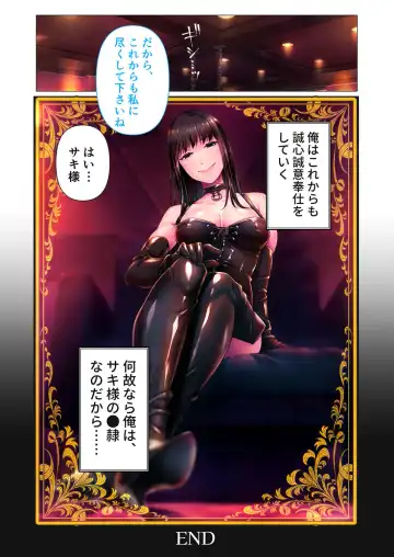 [Benetty - Bubuzuke] Relaxation Yuka M ~Do-S na Joou-sama no Special Seikan Choukyou~ Mosaic Ban Fhentai - Page 66