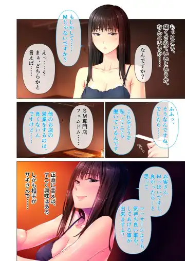 [Benetty - Bubuzuke] Relaxation Yuka M ~Do-S na Joou-sama no Special Seikan Choukyou~ Mosaic Ban Fhentai - Page 8