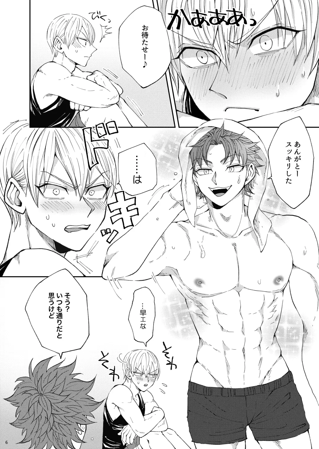 Bukiyouna koibito Fhentai - Page 7