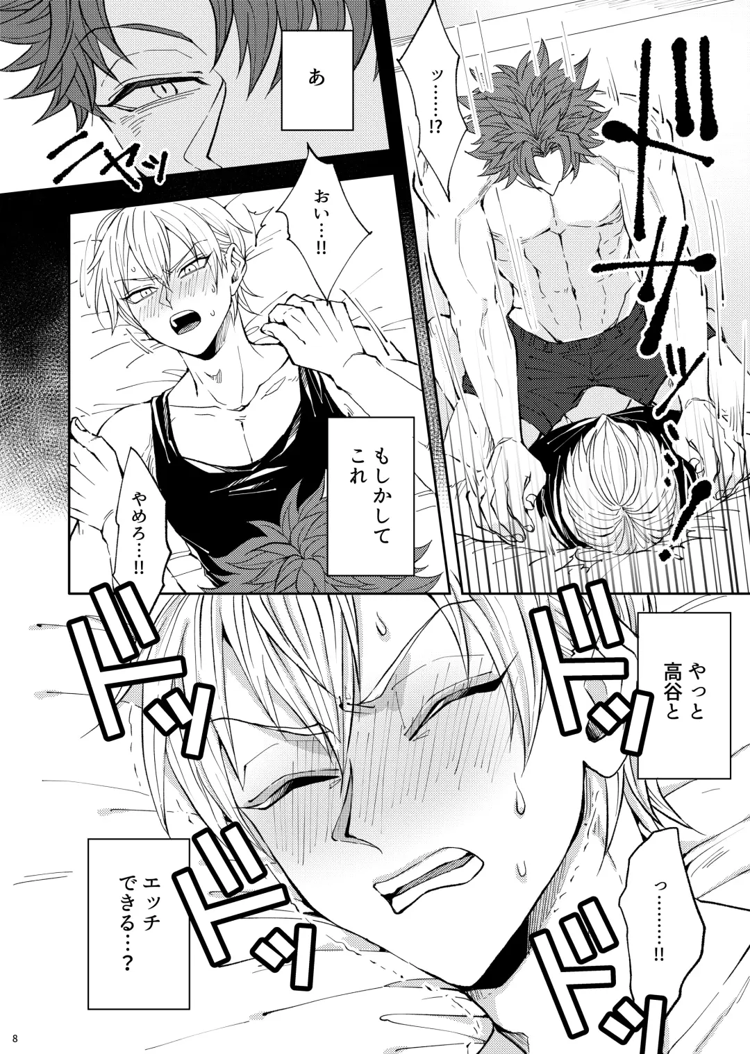 Bukiyouna koibito Fhentai - Page 9