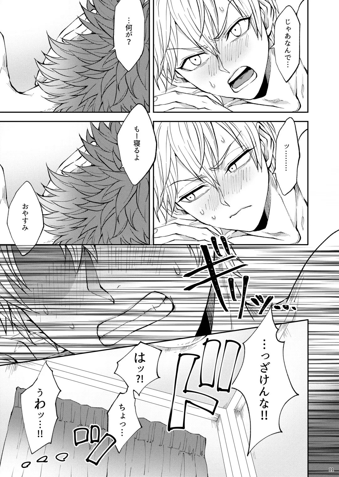 Bukiyouna koibito Fhentai - Page 12