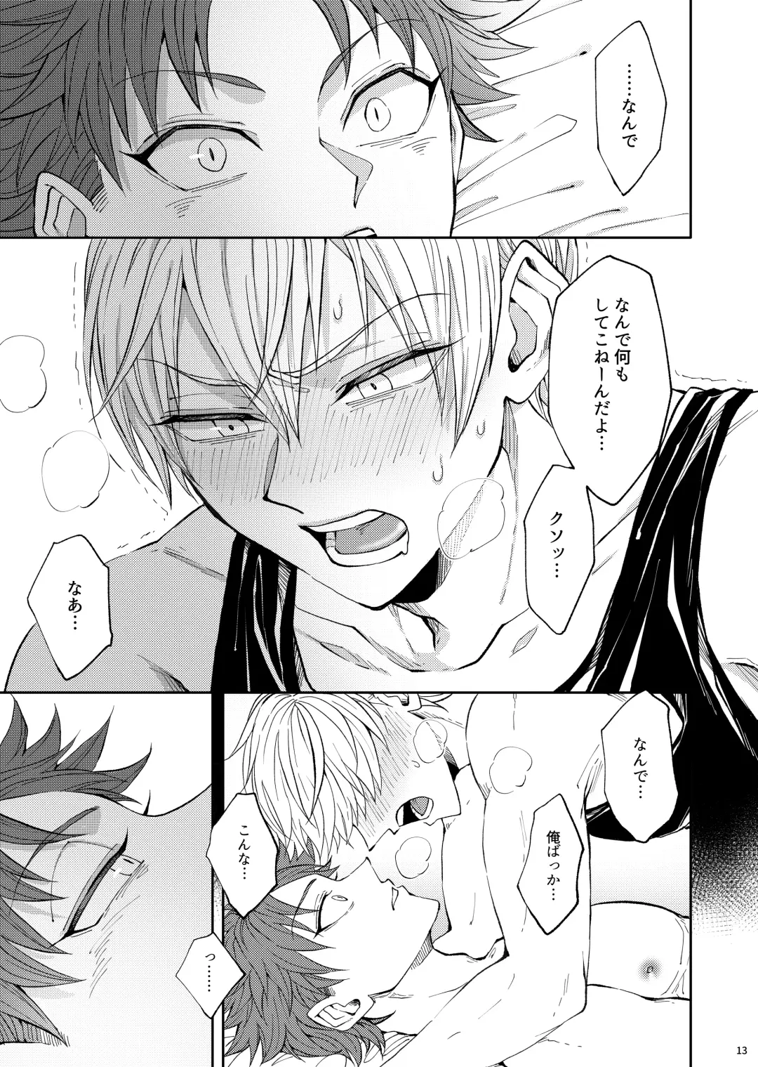 Bukiyouna koibito Fhentai - Page 14