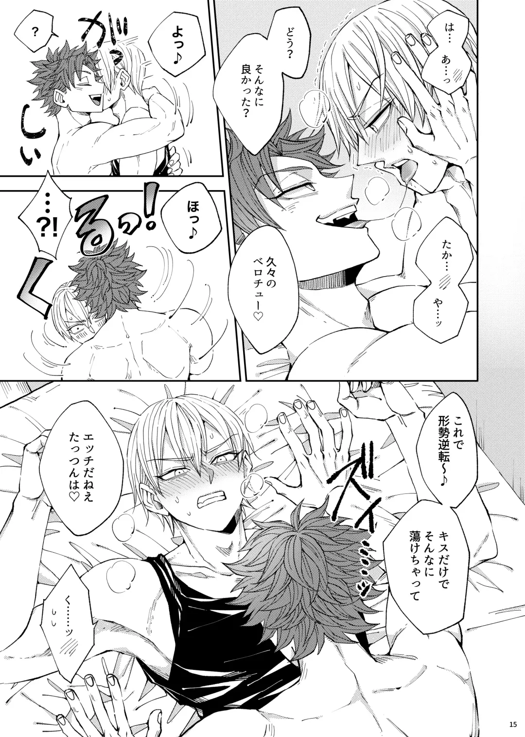 Bukiyouna koibito Fhentai - Page 16