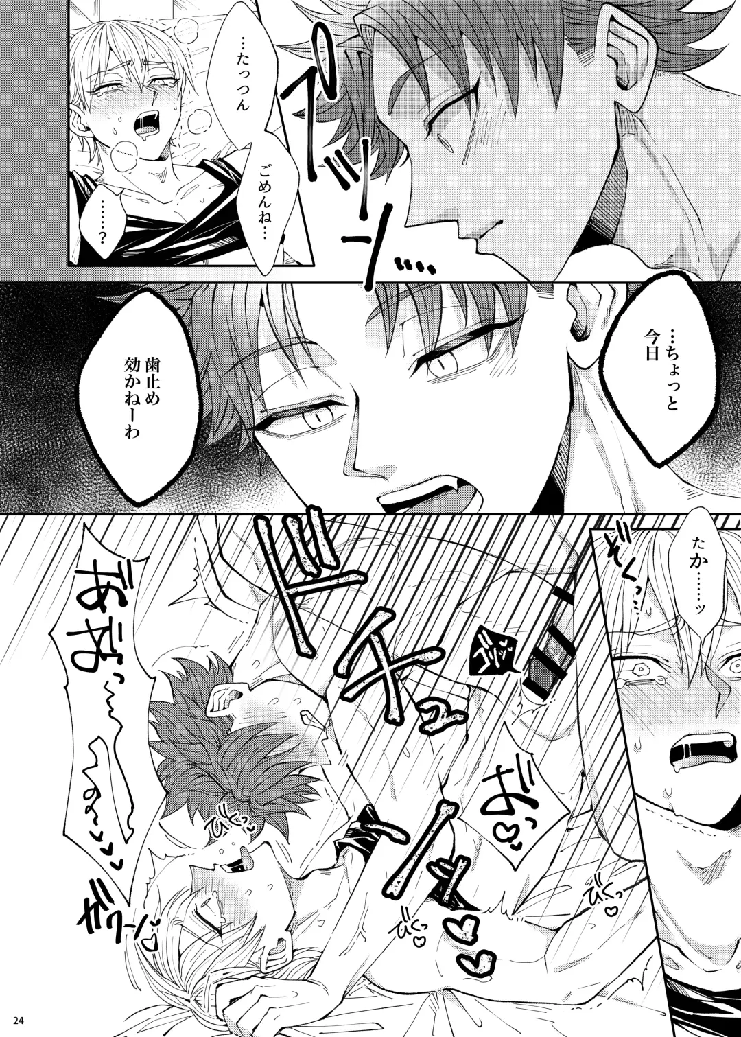 Bukiyouna koibito Fhentai - Page 25