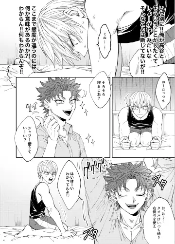 Bukiyouna koibito Fhentai - Page 5