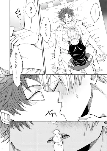 Bukiyouna koibito Fhentai - Page 13