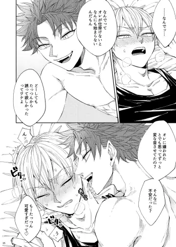 Bukiyouna koibito Fhentai - Page 17