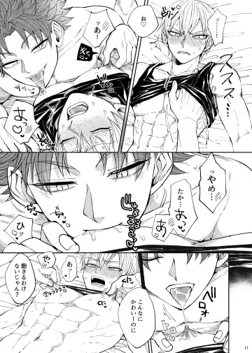 Bukiyouna koibito Fhentai - Page 18