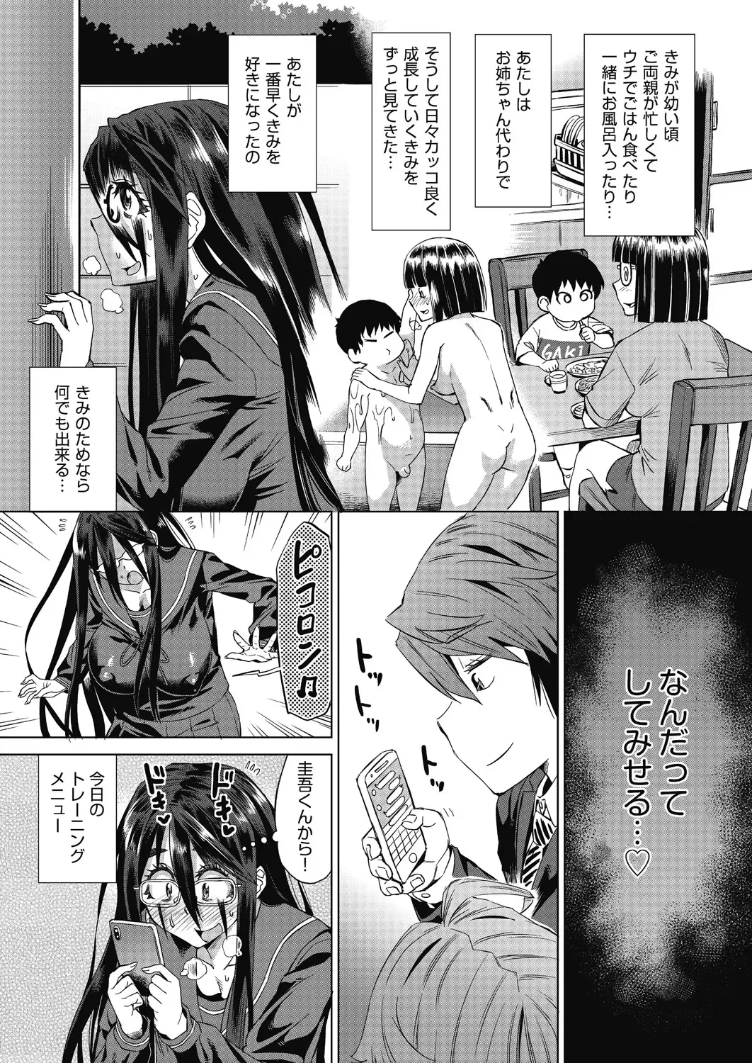 [Abe Morioka] Mainro Saimin Fhentai - Page 119