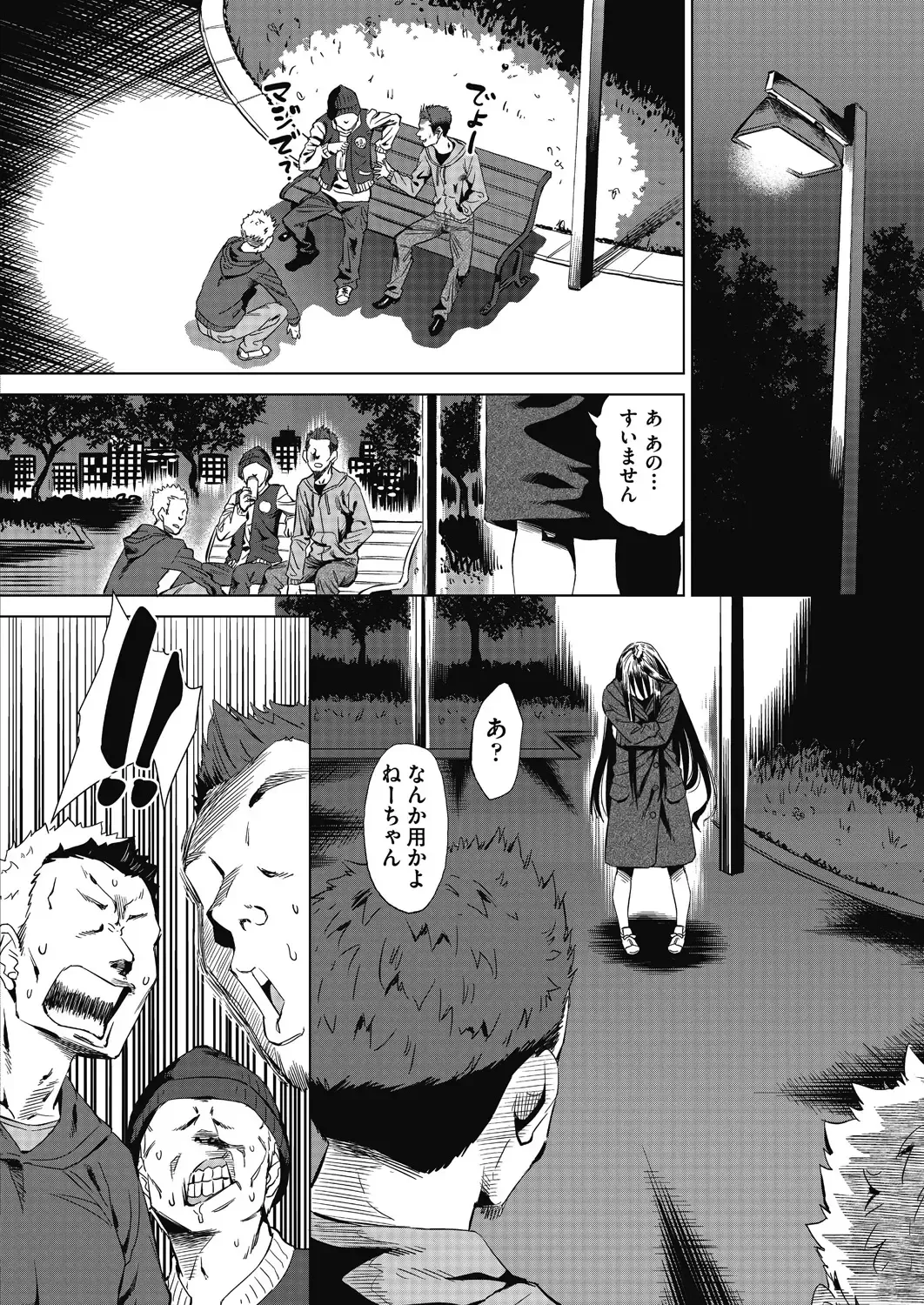 [Abe Morioka] Mainro Saimin Fhentai - Page 120