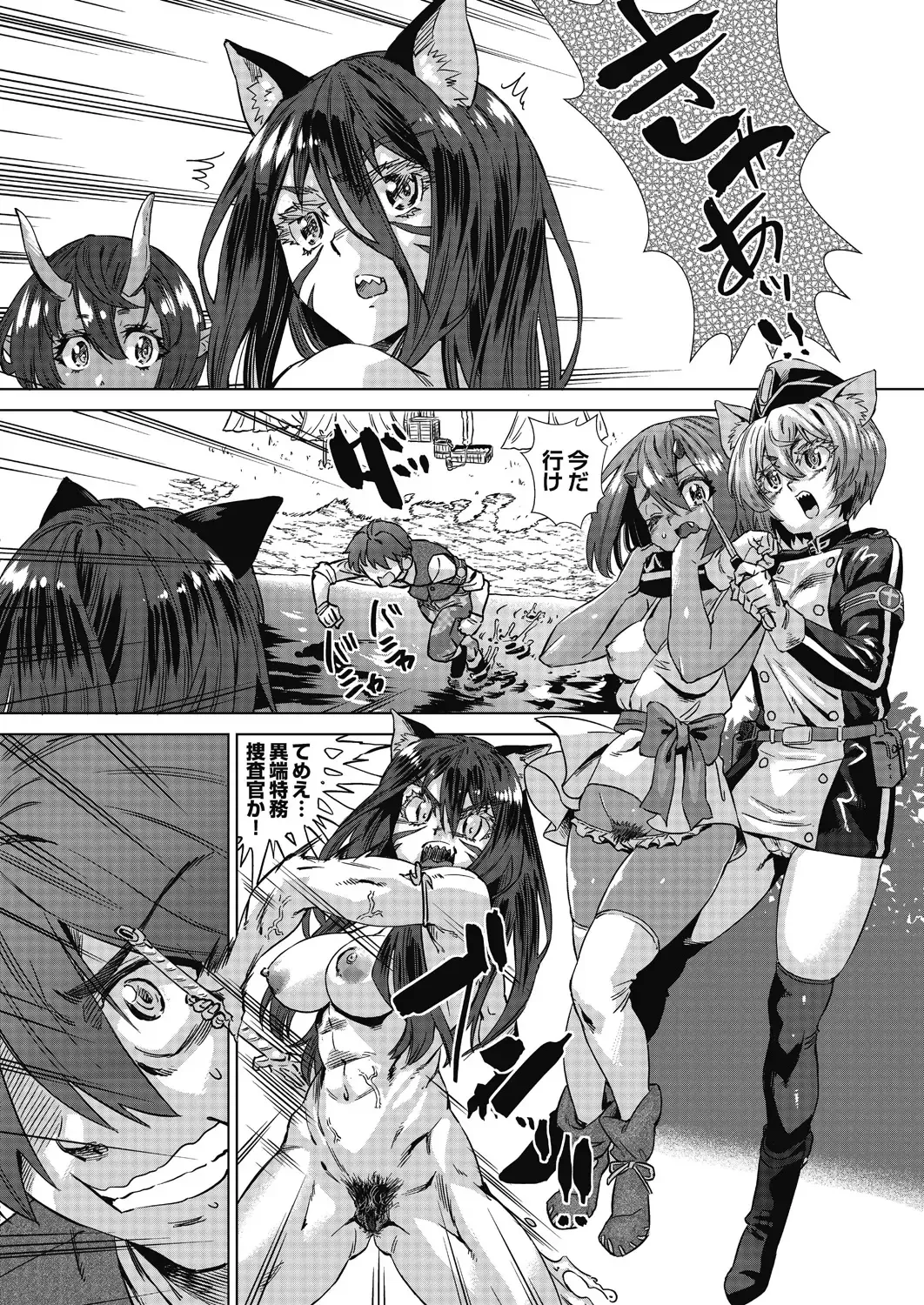 [Abe Morioka] Mainro Saimin Fhentai - Page 164