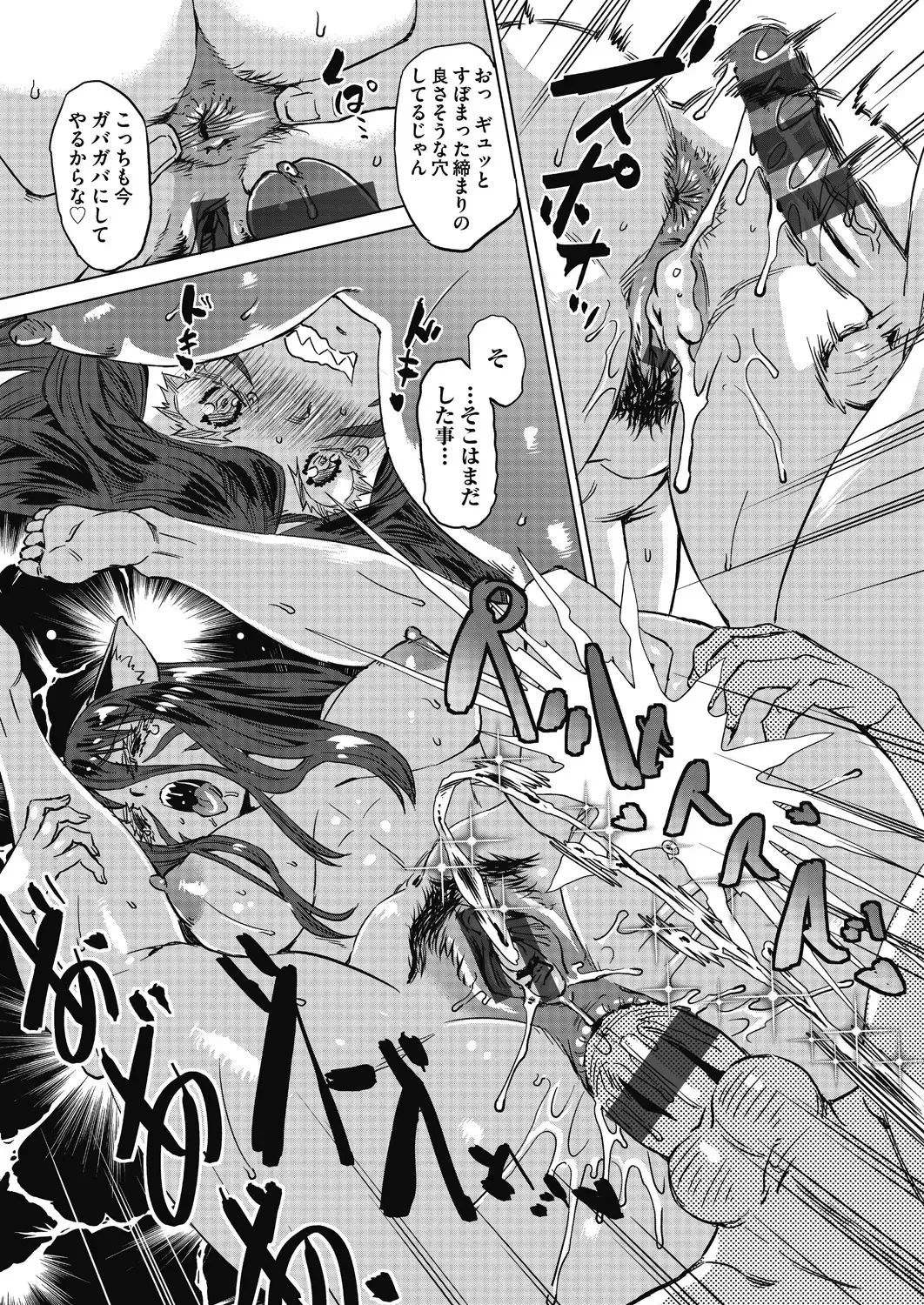 [Abe Morioka] Mainro Saimin Fhentai - Page 175