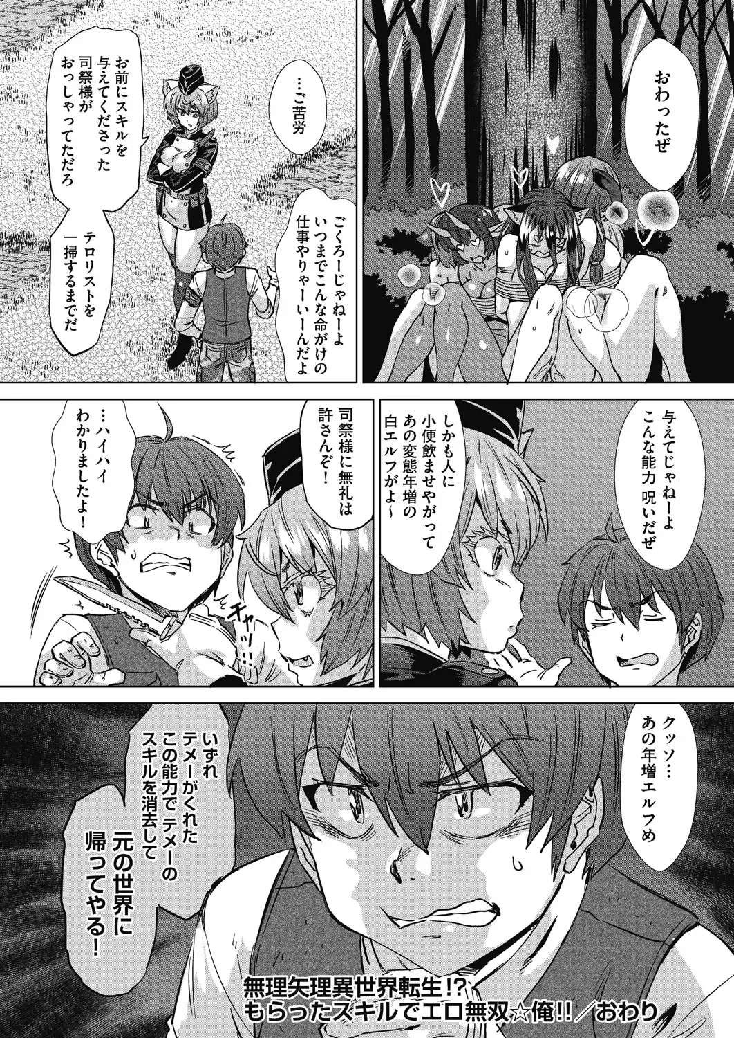 [Abe Morioka] Mainro Saimin Fhentai - Page 176