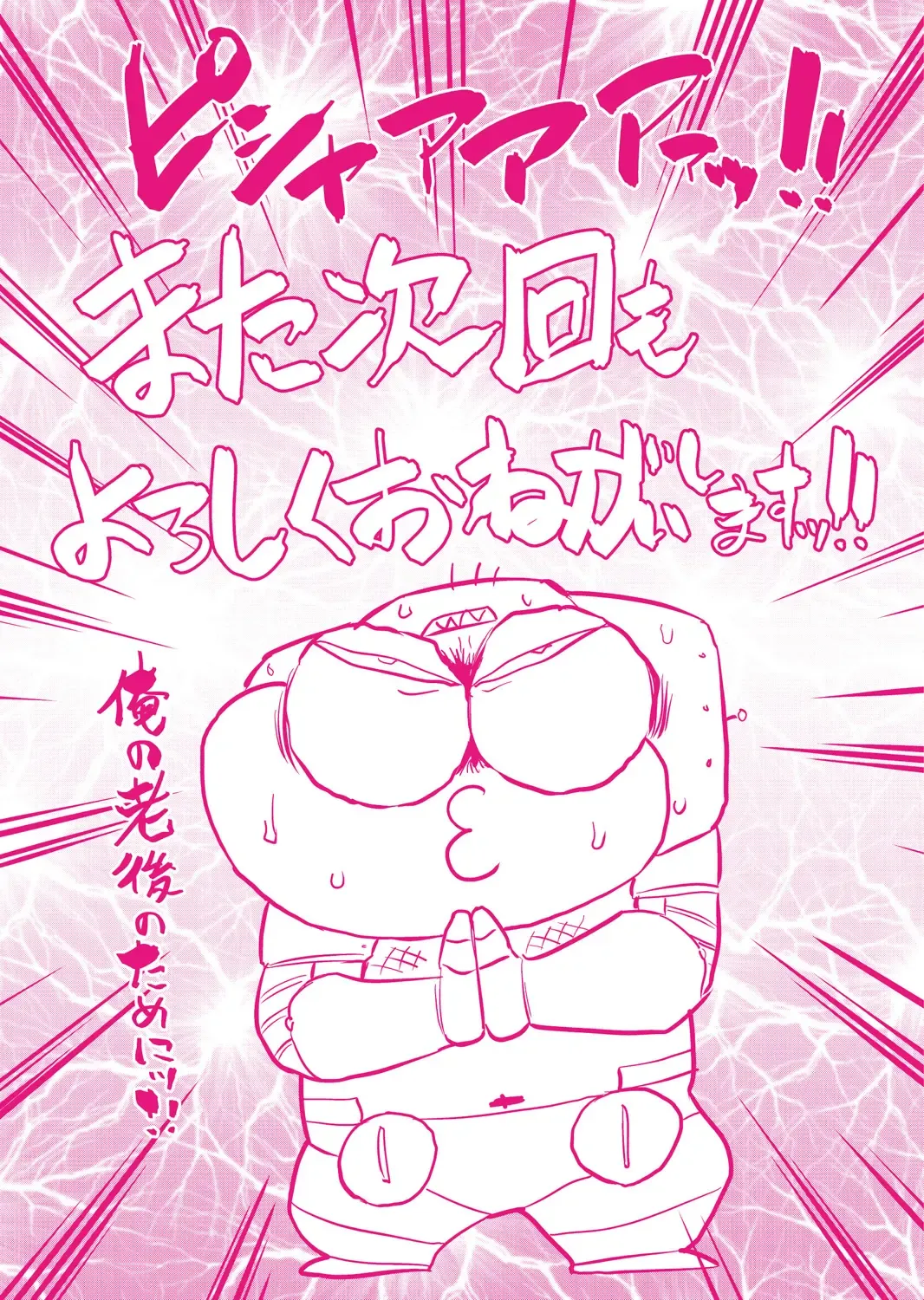 [Abe Morioka] Mainro Saimin Fhentai - Page 202