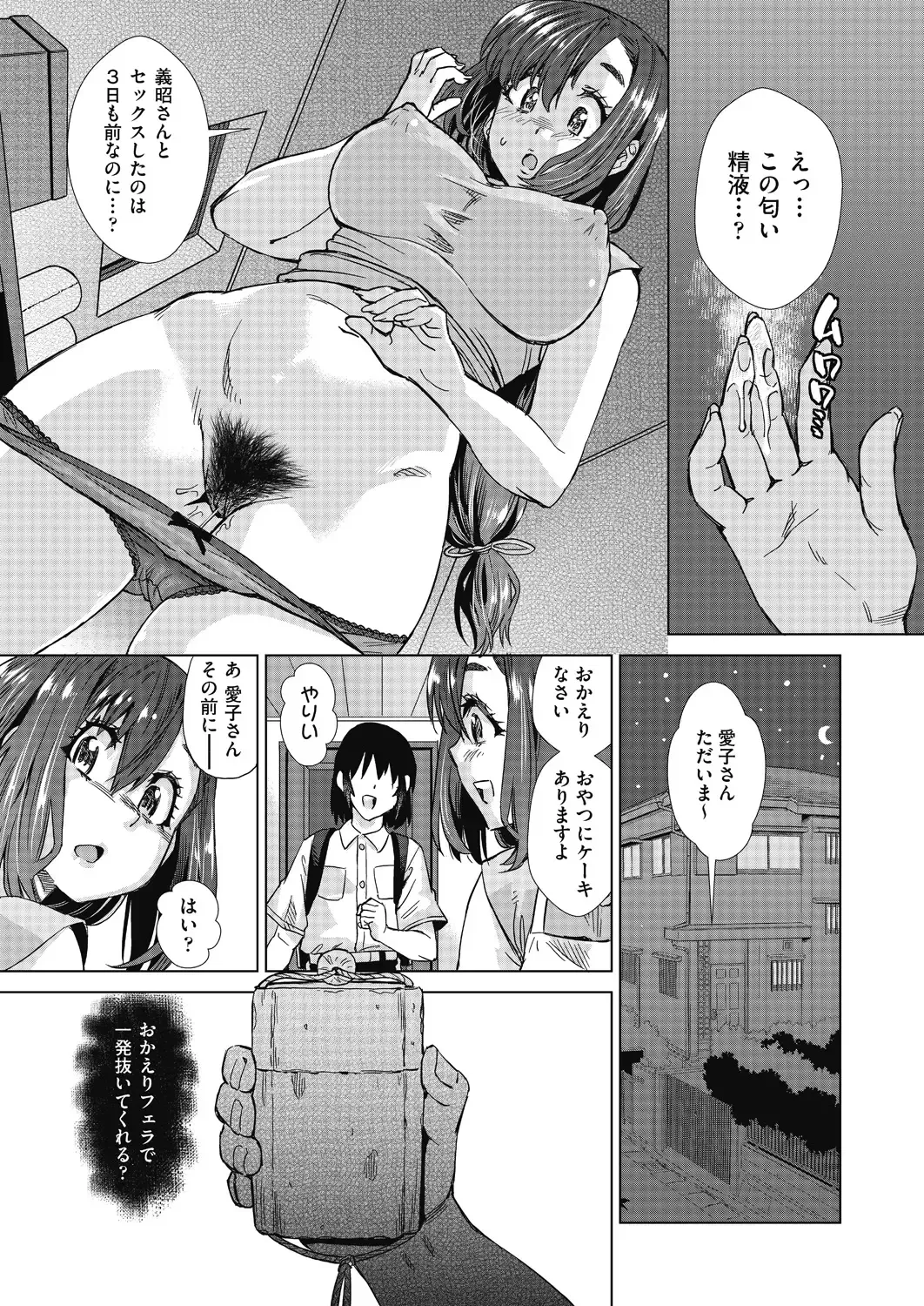 [Abe Morioka] Mainro Saimin Fhentai - Page 43