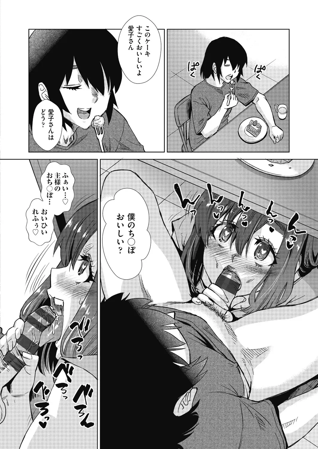 [Abe Morioka] Mainro Saimin Fhentai - Page 44