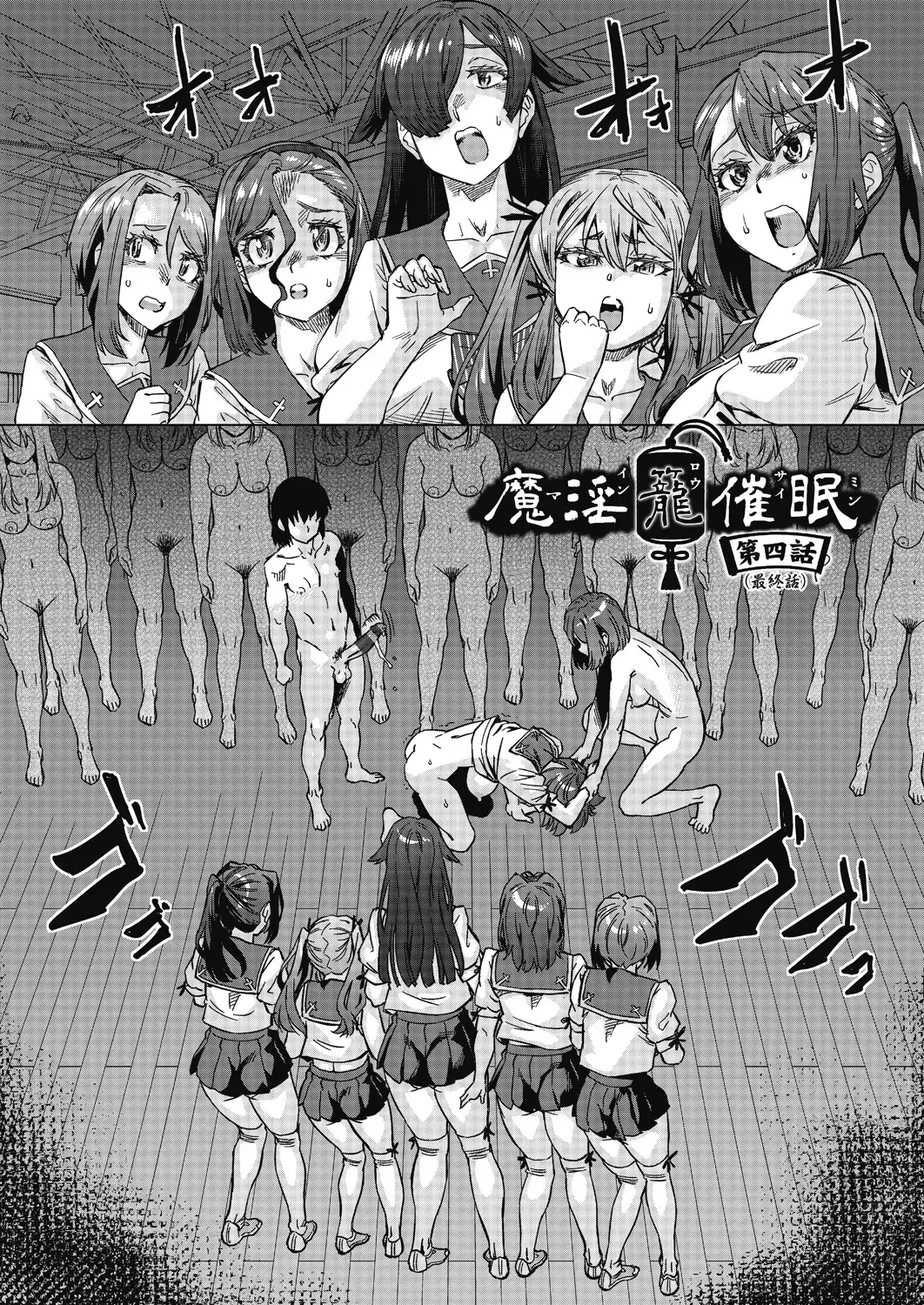 [Abe Morioka] Mainro Saimin Fhentai - Page 86