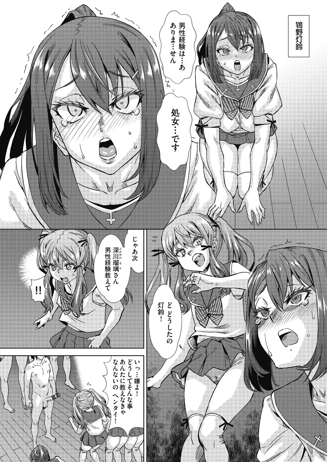 [Abe Morioka] Mainro Saimin Fhentai - Page 88