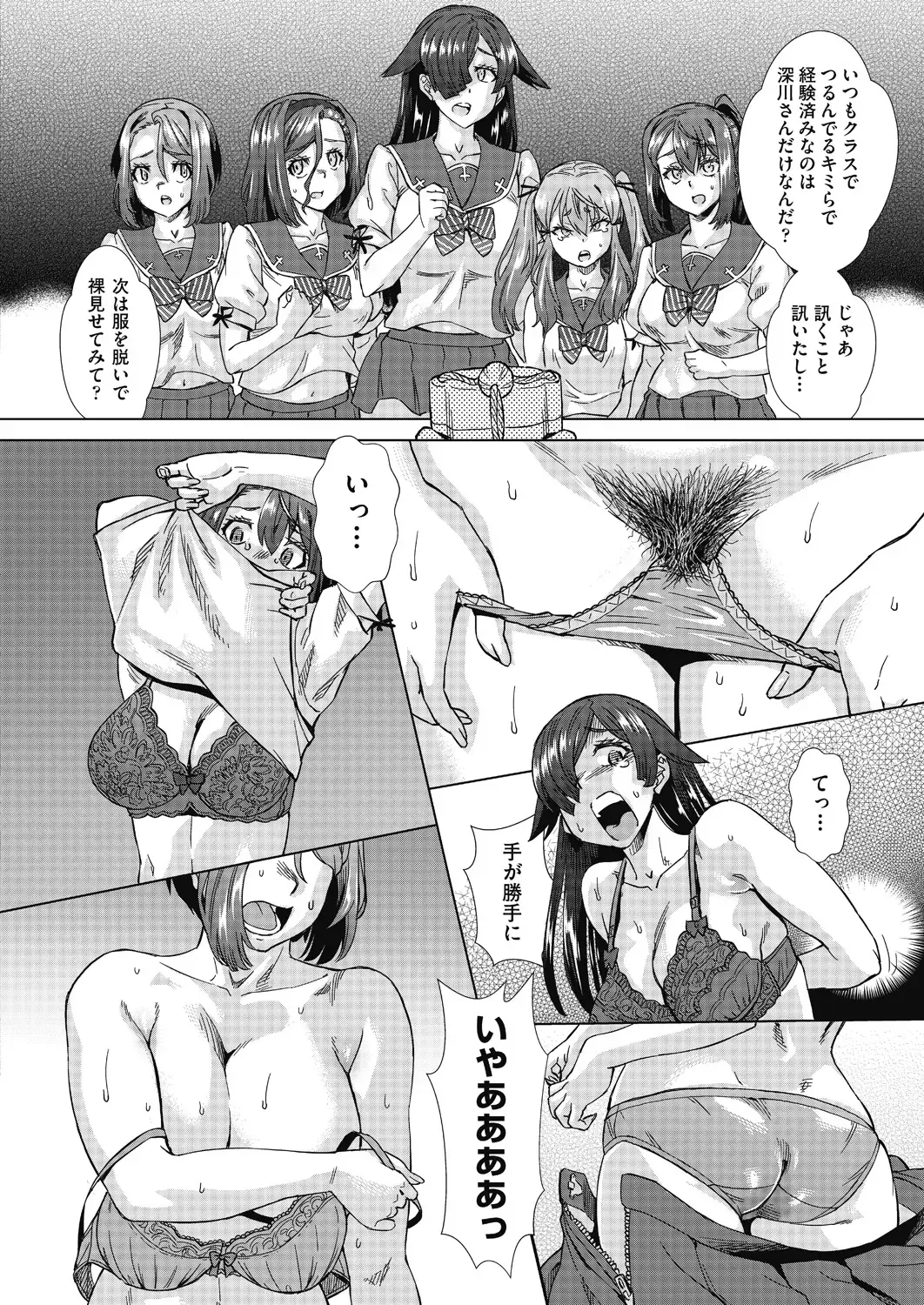 [Abe Morioka] Mainro Saimin Fhentai - Page 92