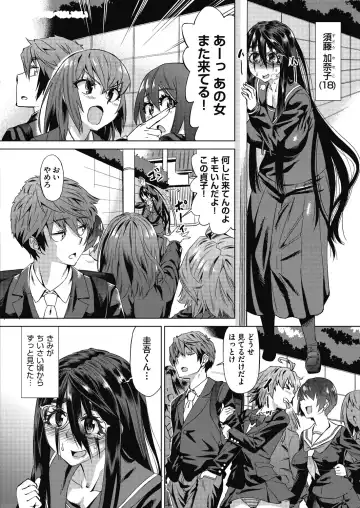 [Abe Morioka] Mainro Saimin Fhentai - Page 118