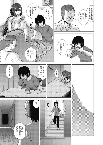 [Abe Morioka] Mainro Saimin Fhentai - Page 15