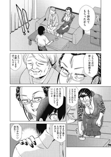 [Abe Morioka] Mainro Saimin Fhentai - Page 57