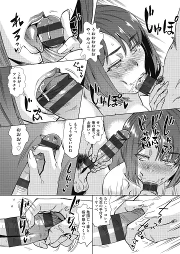 [Abe Morioka] Mainro Saimin Fhentai - Page 69